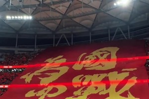 现场看为国而战TIFO，太震撼了