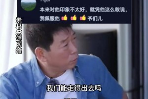 太敢说了！面对央视镜头，魏建军谈国足乱象：吹黑哨、踢假球